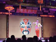 -盖碗儿梨园·变脸吐火·川剧(天府广场店)