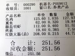 -知味观(湖滨总店)