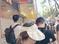 -海汇源老烧麦店(东大街总店)