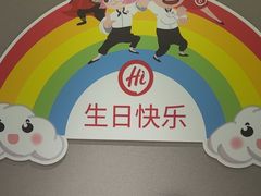 -海底捞火锅(太原南站店)