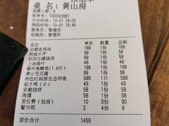 -徽宜人家(天河店)