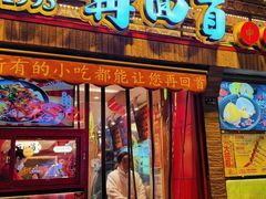 -再回首(西关木塔巷店)