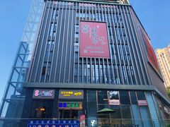 -福苗小骆驼烧烤(大唐不夜城店)