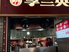 -李兰英湖南面馆(护国路店)