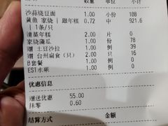 -新荣记(椒江店)