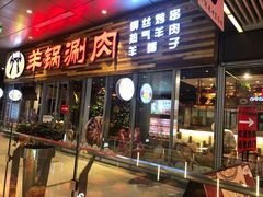 -虾满堂小龙虾烧烤(富荟广场店)