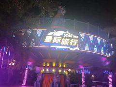 -三亚海昌梦幻海洋不夜城