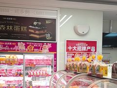 -味多美蛋糕(义和庄地铁店)