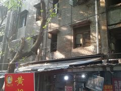 门面-渝味黄姐火锅(黄泥村店)