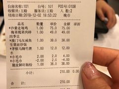 账单-博多新记·粤菜(复兴店)