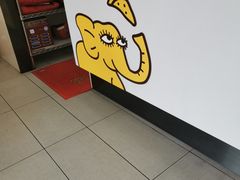 -尊宝比萨(如意店)