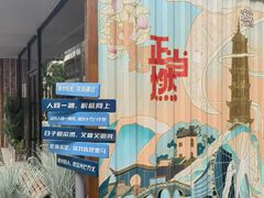 -F518时尚创意园