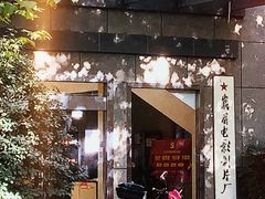-哈哈曲艺社(西门闲亭店)
