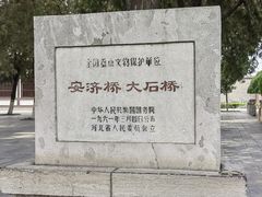 -赵州桥景区