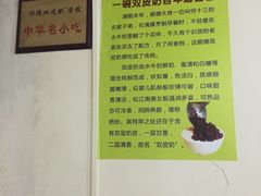 -老周记顺德双皮奶