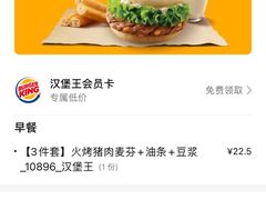 -汉堡王(徐汇绿地缤纷店)