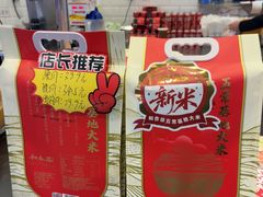 -和合谷(北京市王府井百货大楼店)