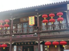 -绍兴书圣故里景区