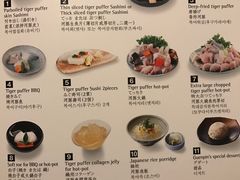 菜单-玄品河豚(那覇國際通里之関)