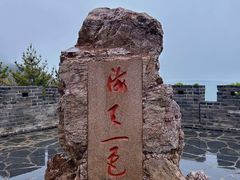 -蓬莱阁景区