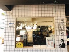 门面-YUMI芽米·法式烘焙·咖啡(骖鸾路店)