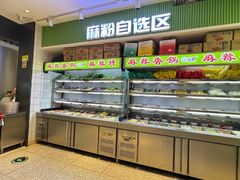 -尝健麻辣拌(大悦城店)