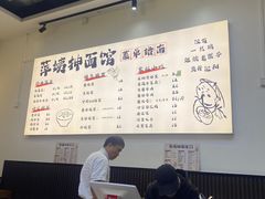 -萍姨抻面馆·鸡架冒菜(清湖店)