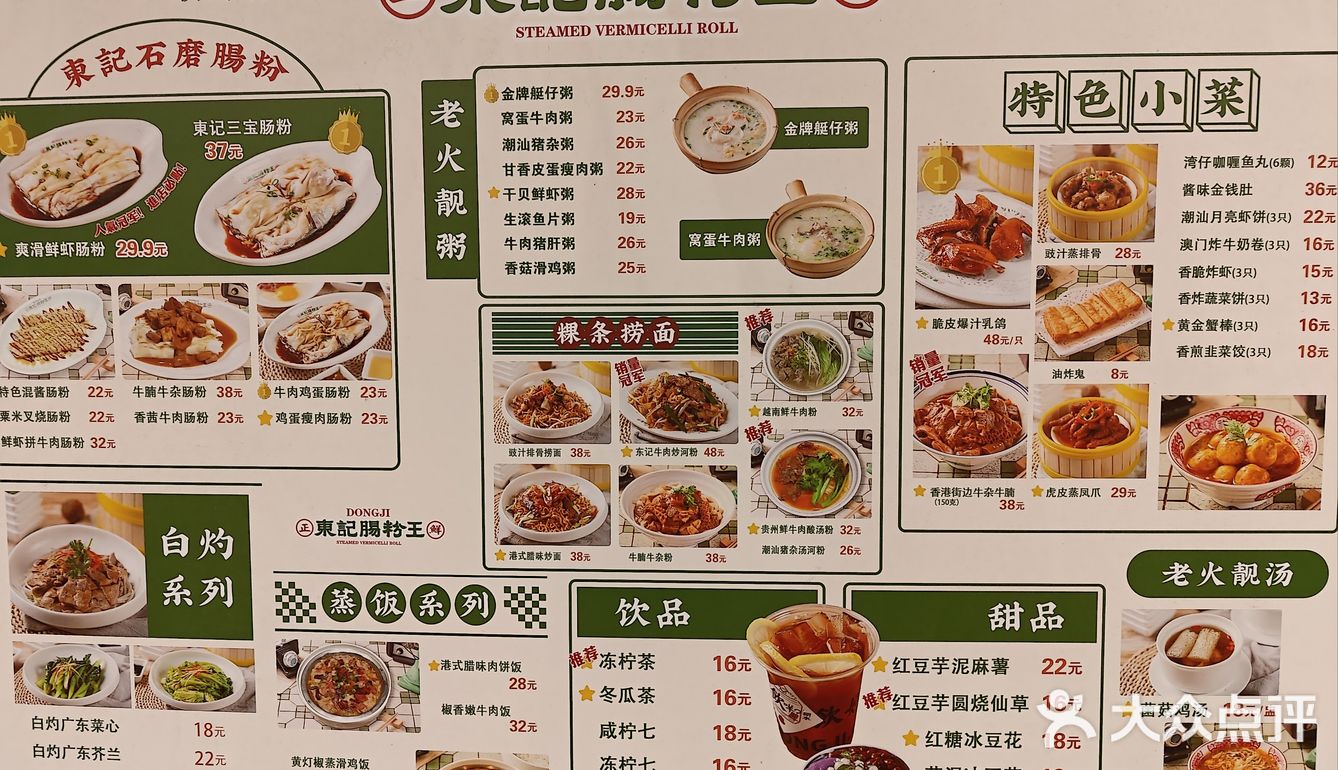 新开店
