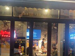 -百味源炭火烤翅 ·夜市大排档(酒仙桥店)