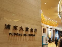 -上海浦东嘉里大酒店