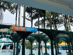 -海合安成都极地海洋公园