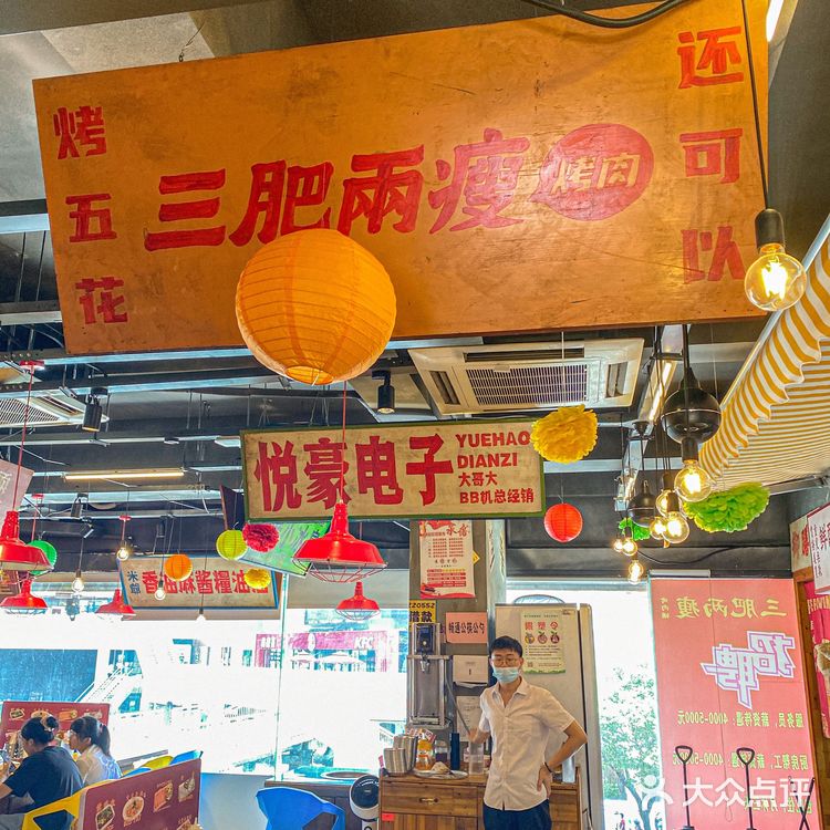 ‼️朋友带我来吃的烤肉 ‼️做梦都在吧唧嘴[流泪]