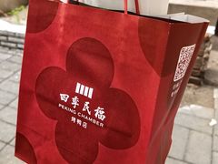 -四季民福烤鸭店(前门大栅栏店)