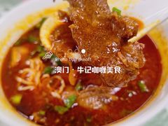 -牛记咖喱美食(十月初五日街店)