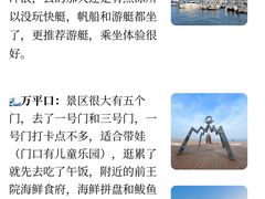 -巧克力渔家.小船海鲜胶东菜(万平口店)