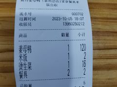 -斯丹姜母鸭·古法干香(涂门街总店)