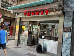 -牛记咖喱美食(十月初五日街店)