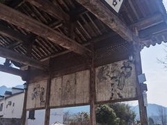 -黟县屏山村