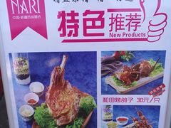 -SEEUNARI西域娜依新疆菜(环宇广场店)