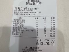 -君德澜酒家·创意粤菜(金山谷店)