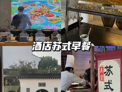 -苏州吴宫泛太平洋酒店