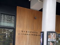 -百老汇电影中心(油麻地店)