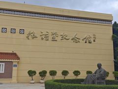 -林语堂纪念馆