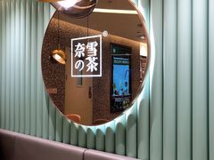 -奈雪的茶(天河城店)