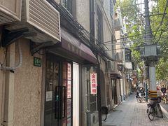 -金氏照相馆(襄阳南路店)