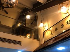 -孙盛兴奥灶面馆·蟹黄面·三虾面(山塘街总店)