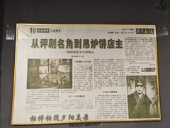 -欧阳家吊炉饼(九纬路店)