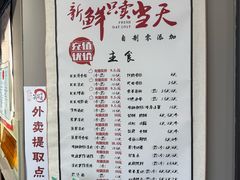 -笑笑凉皮(富国街店)