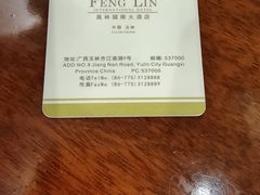 -玉林凤林国际大酒店(云天宫会展中心店)