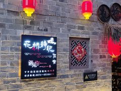 -前童古镇